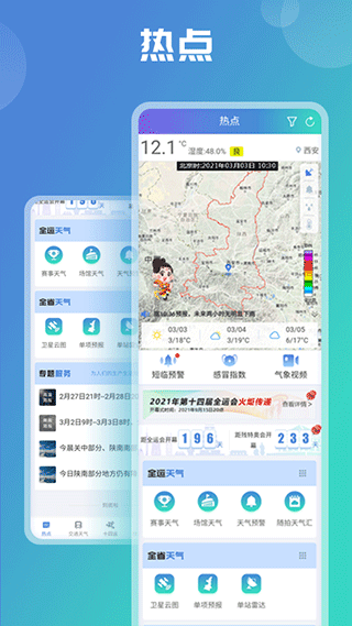 截图2