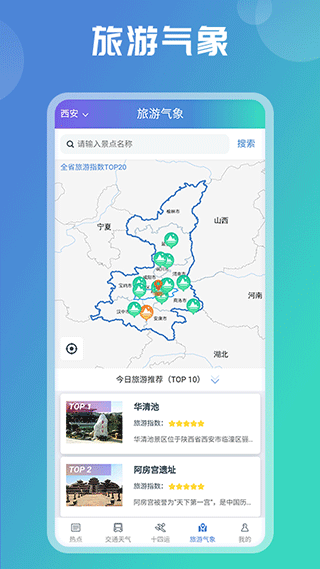 截图4