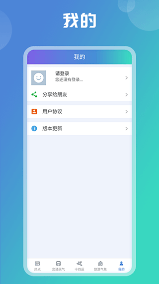 截图5